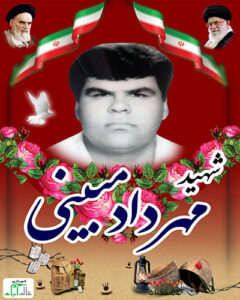 مهرداد مبینی خالدی